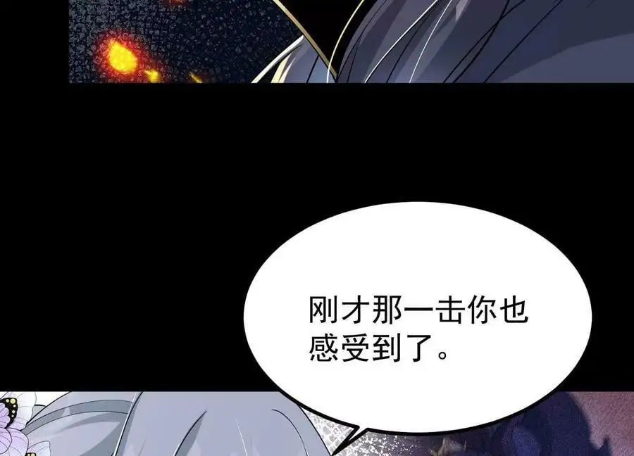 013 仙魔之体33