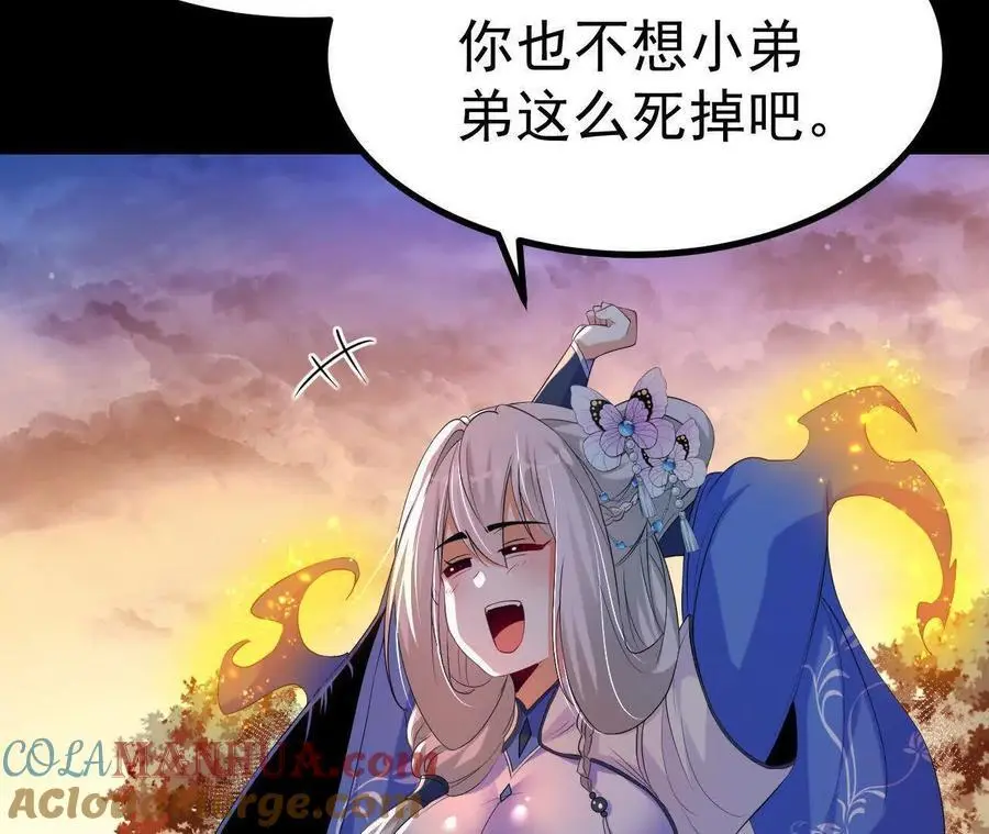 042 十重境，爆发！81