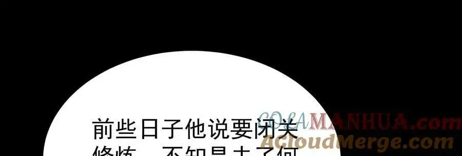 013 仙魔之体116