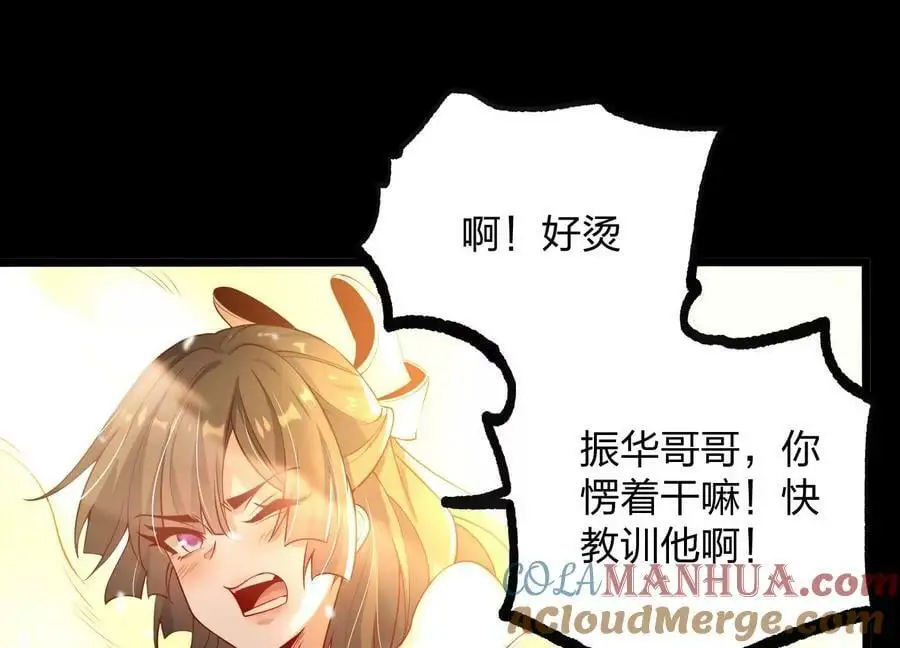 005 真气之火108