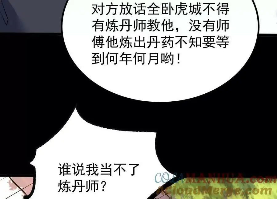 006 异兽挑战188