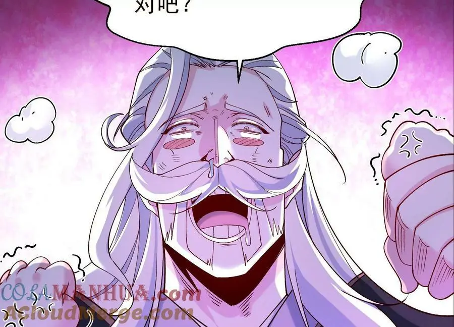 019 丹药的威力39