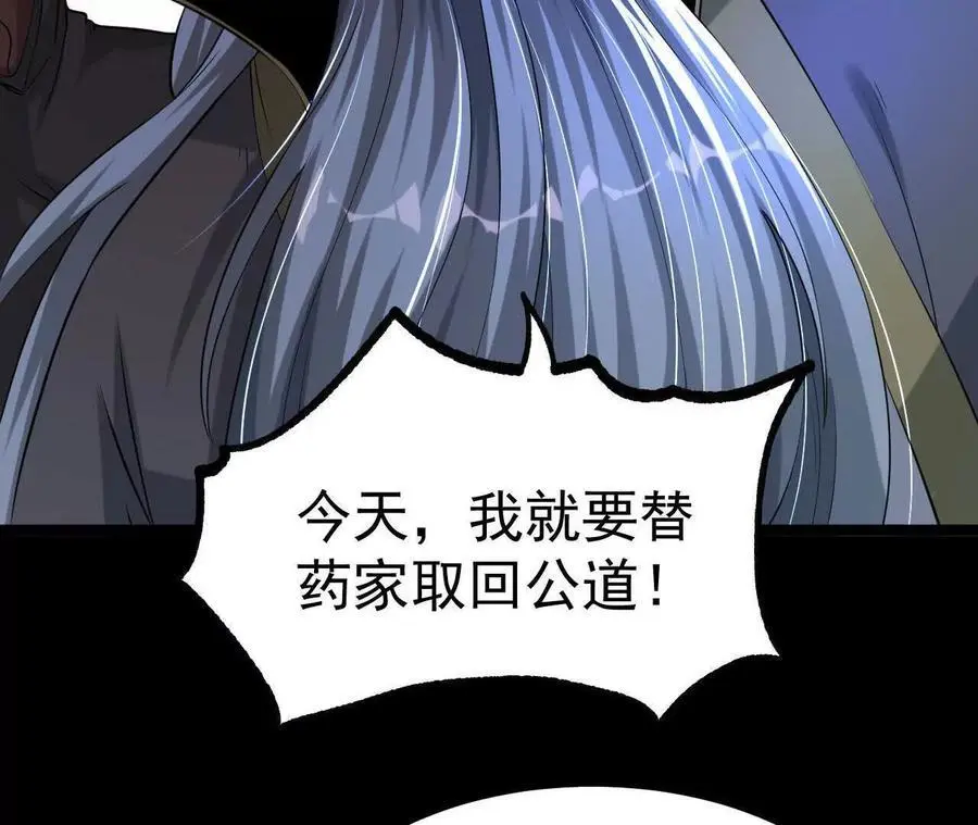 038 陷害44