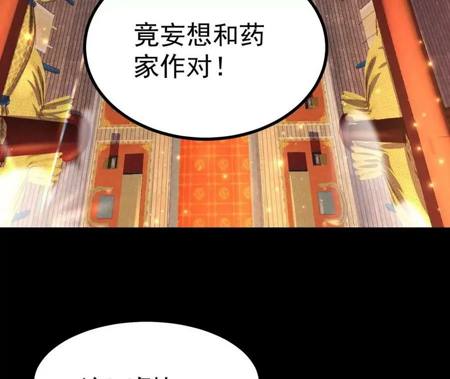 030 血洗黑风帮10