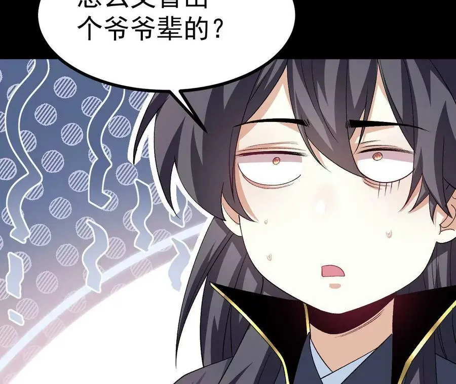 033 冒出的爷爷？74