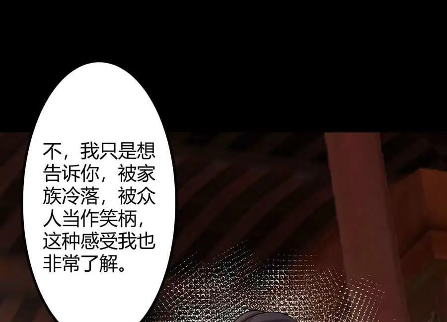 017 杀人诛心94