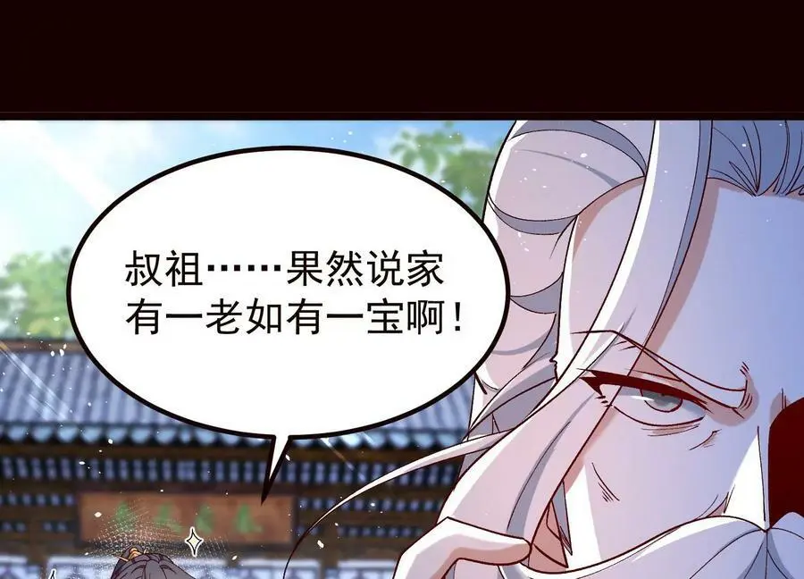 019 丹药的威力31