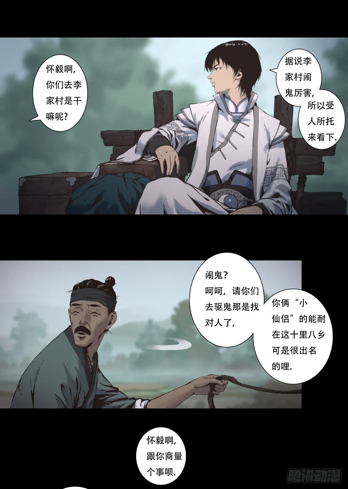 12-鬼打墙8
