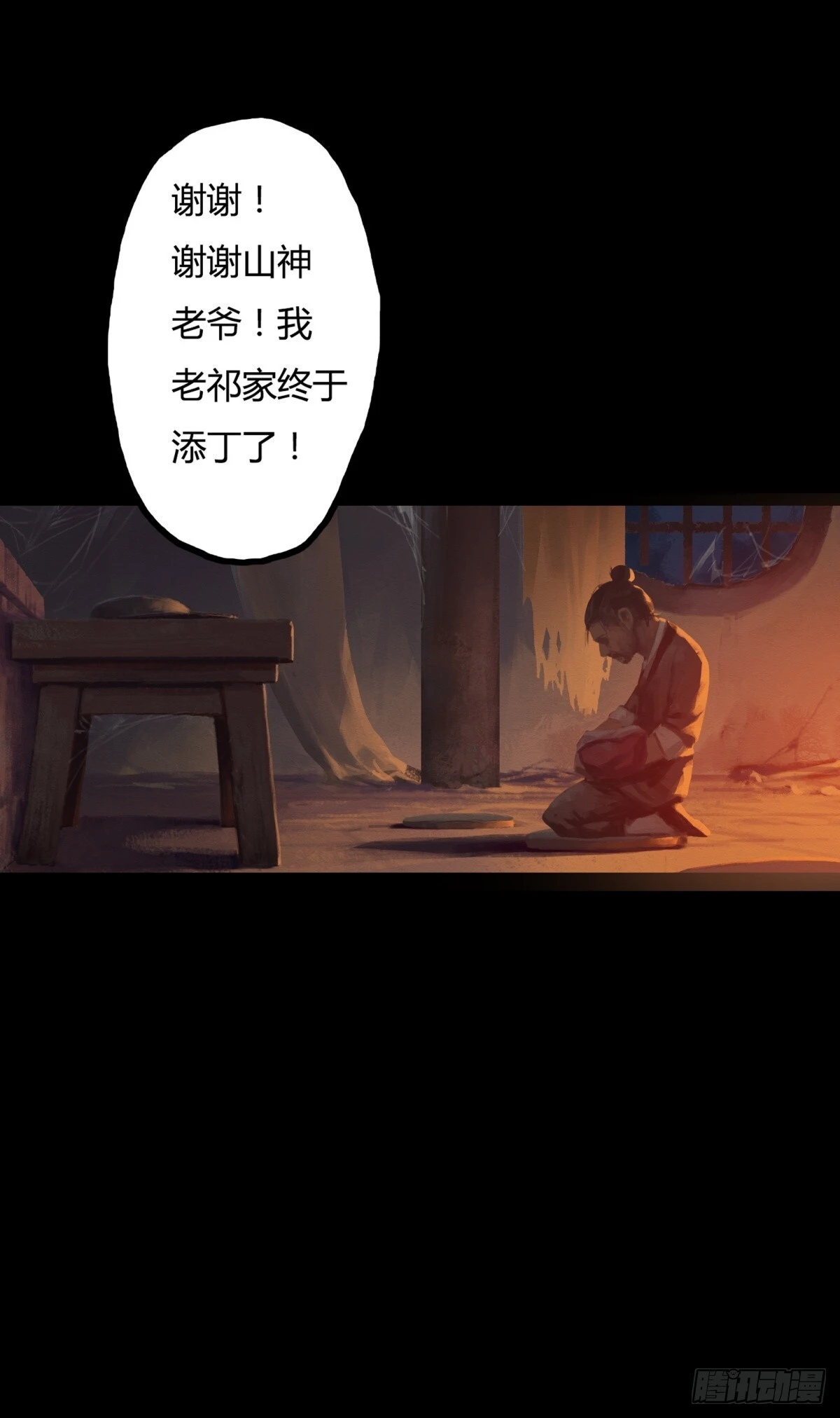 01-神庙得子20