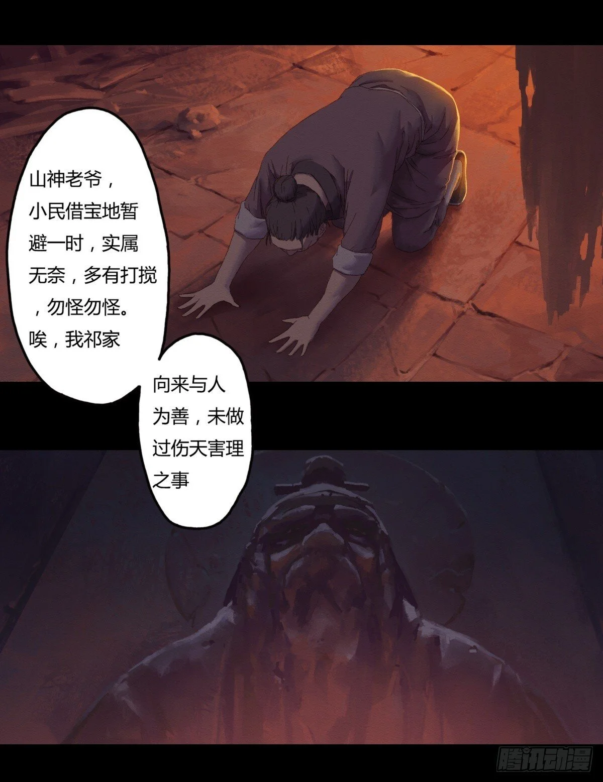 01-神庙得子11