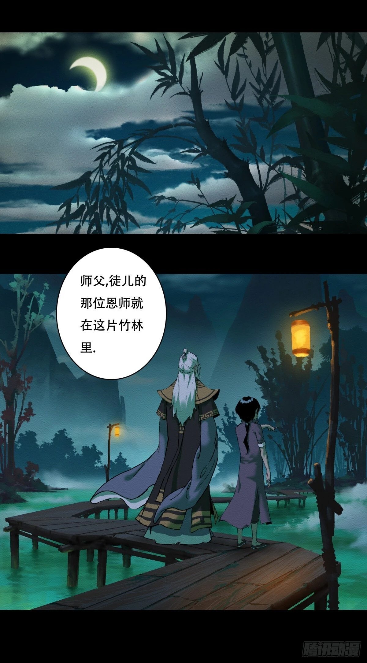 10-鬼道对决7