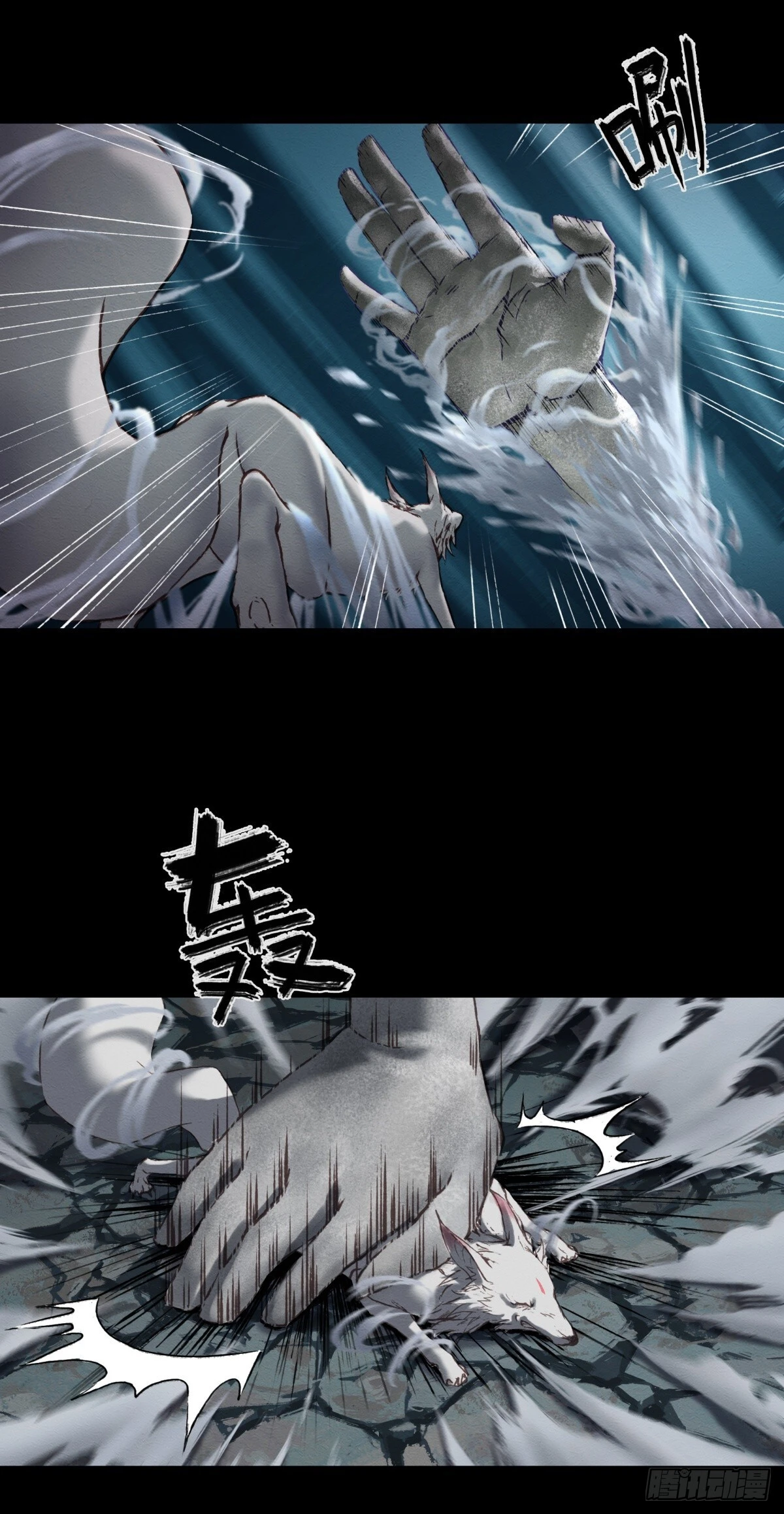 06-四尾妖狐10