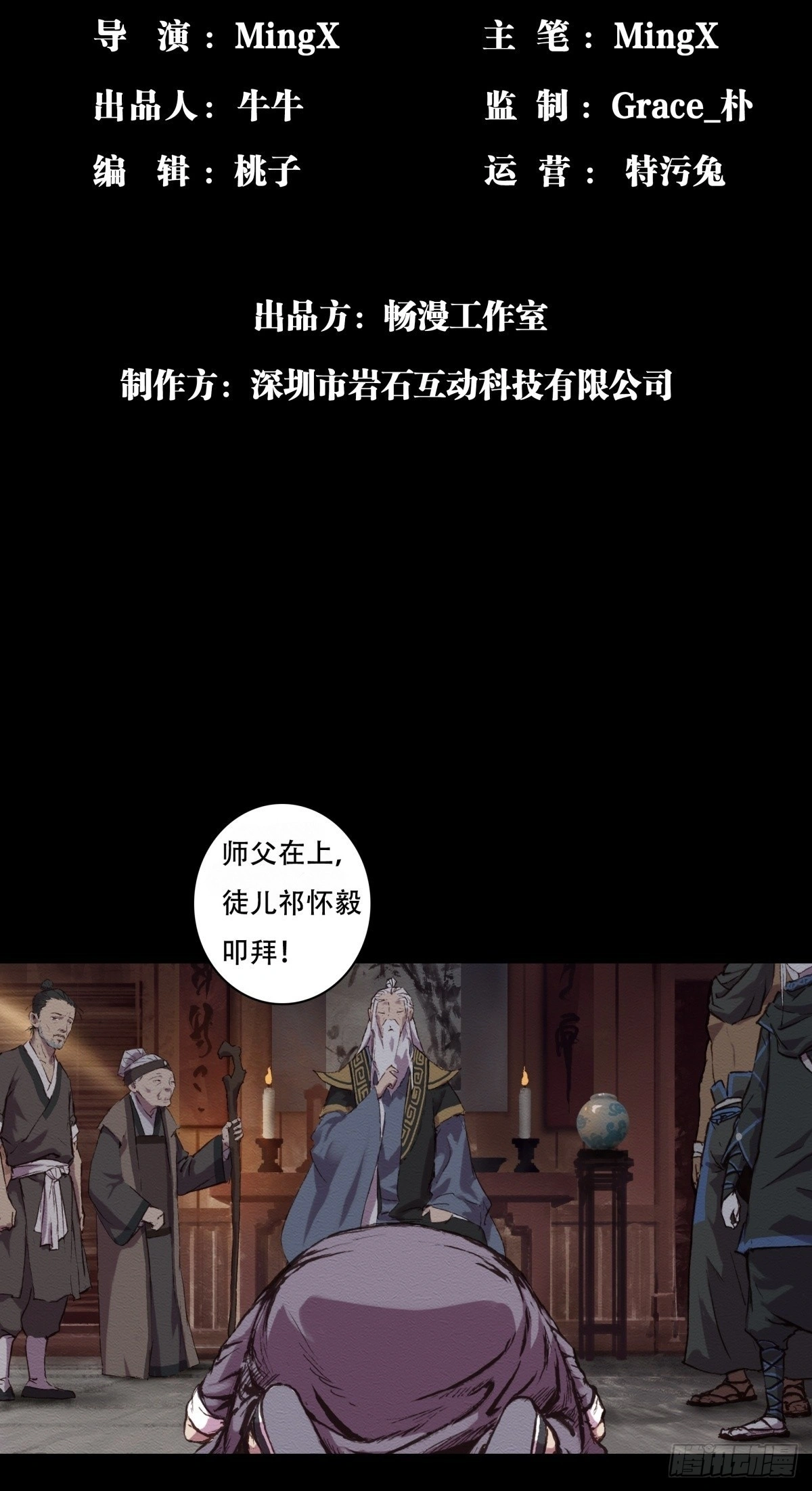 10-鬼道对决1