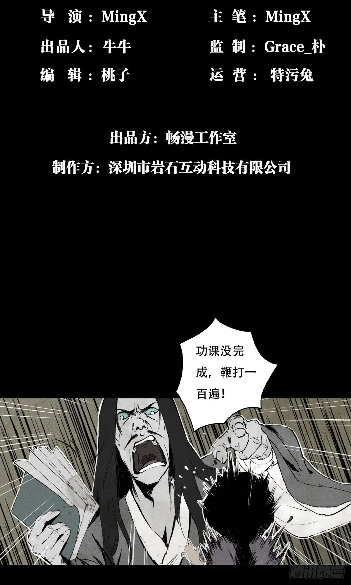 11-修炼出关1