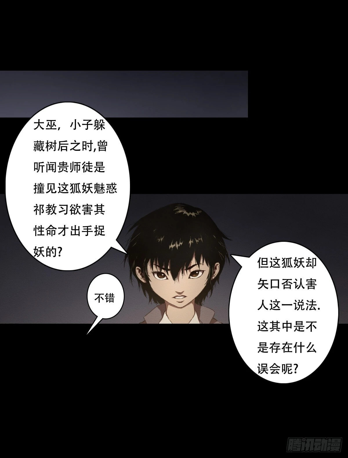 08-万物有灵16