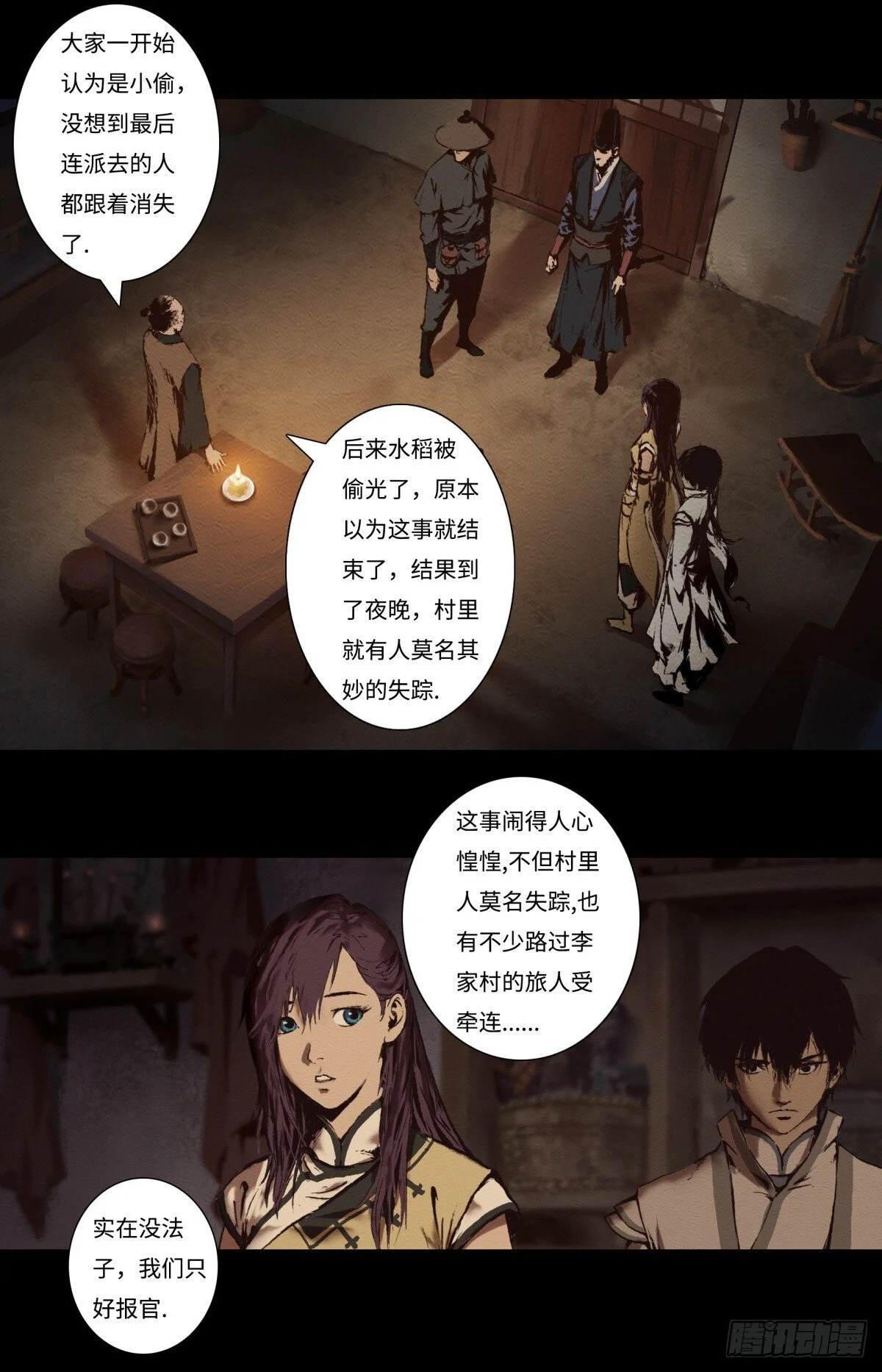 14-来晚一步9