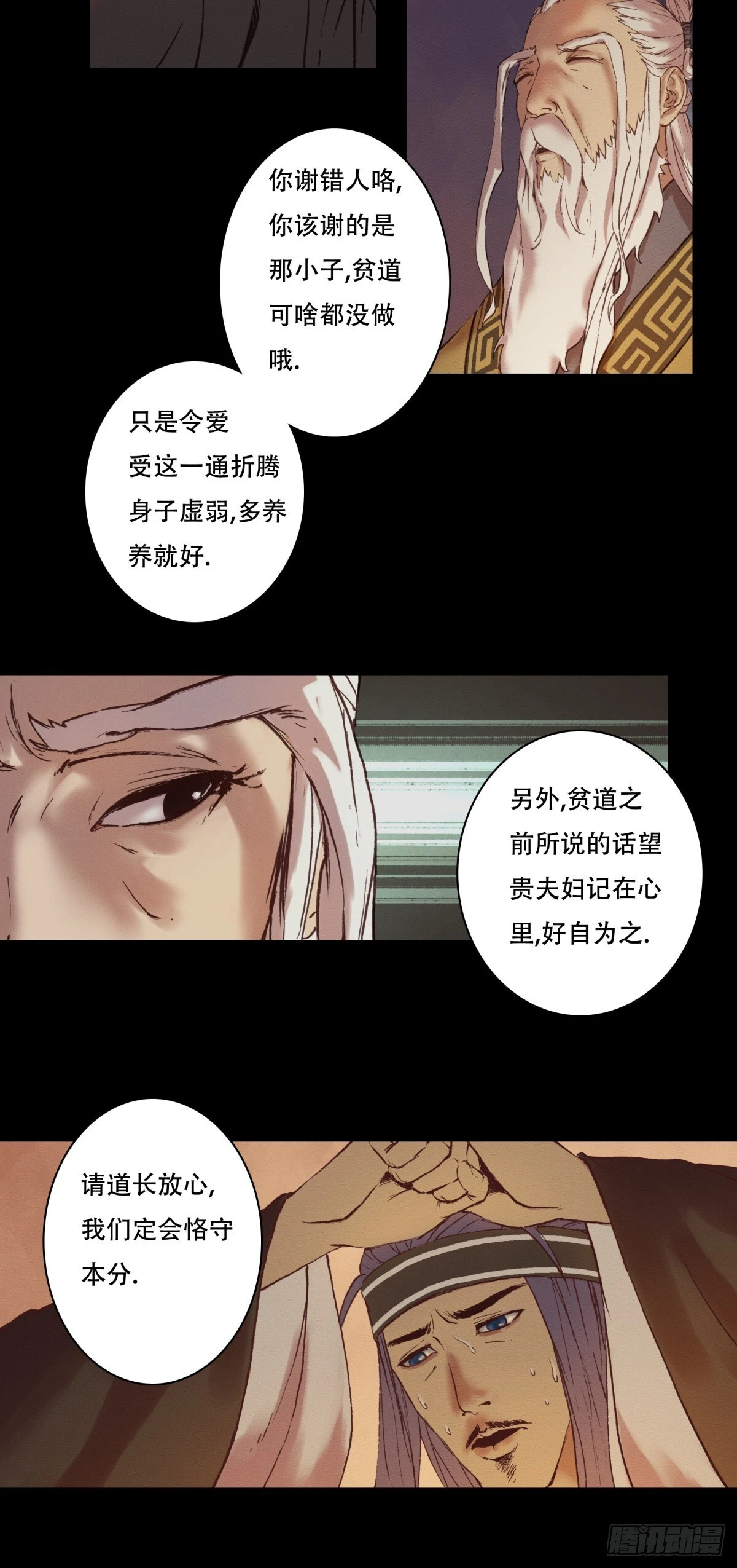 09-转世记忆体25