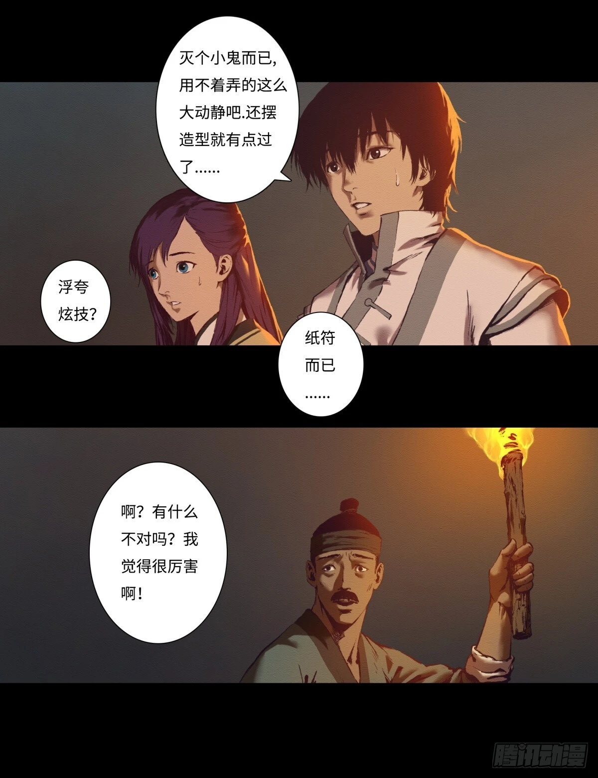 13-大显身手16