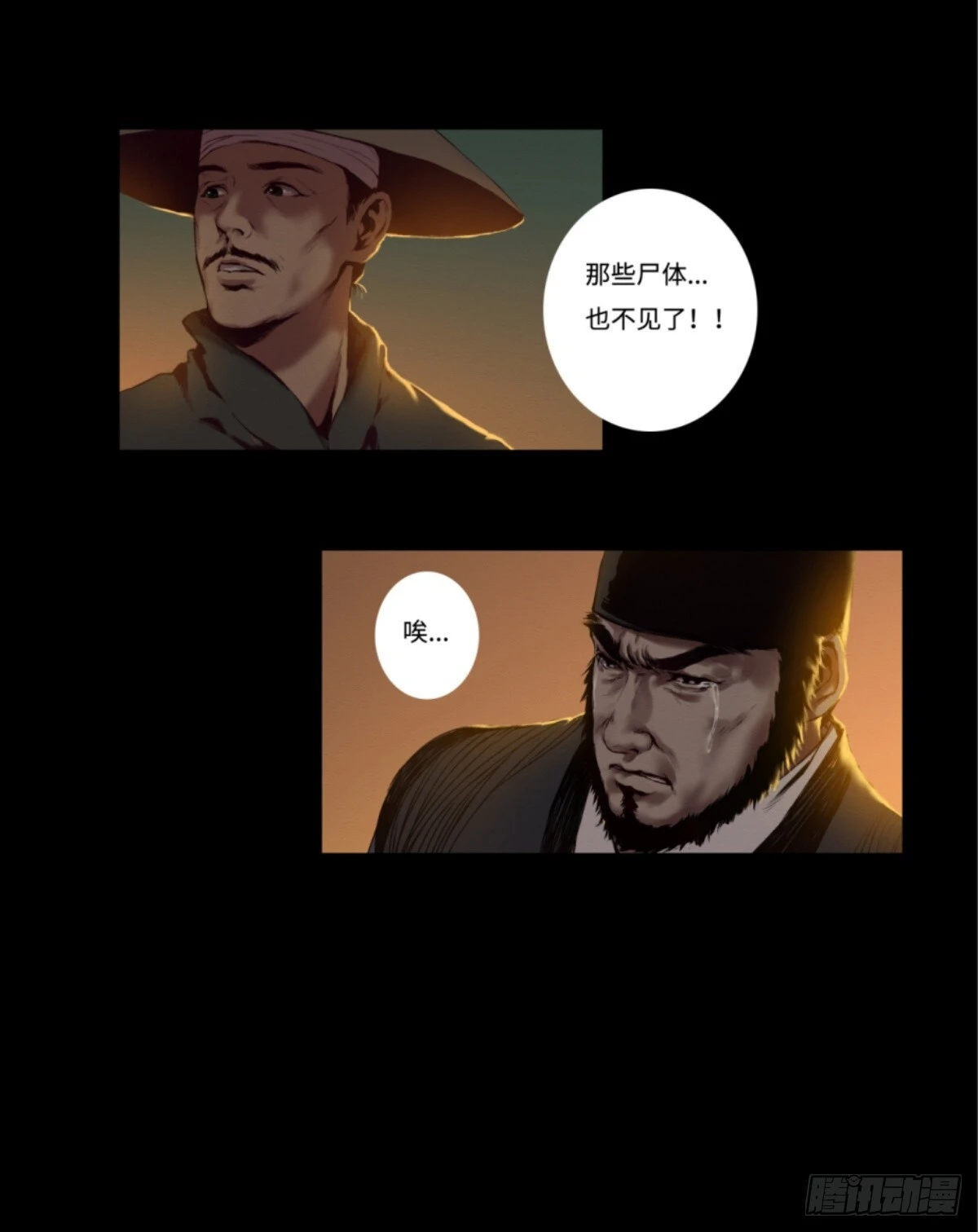 15-魔气罩城9