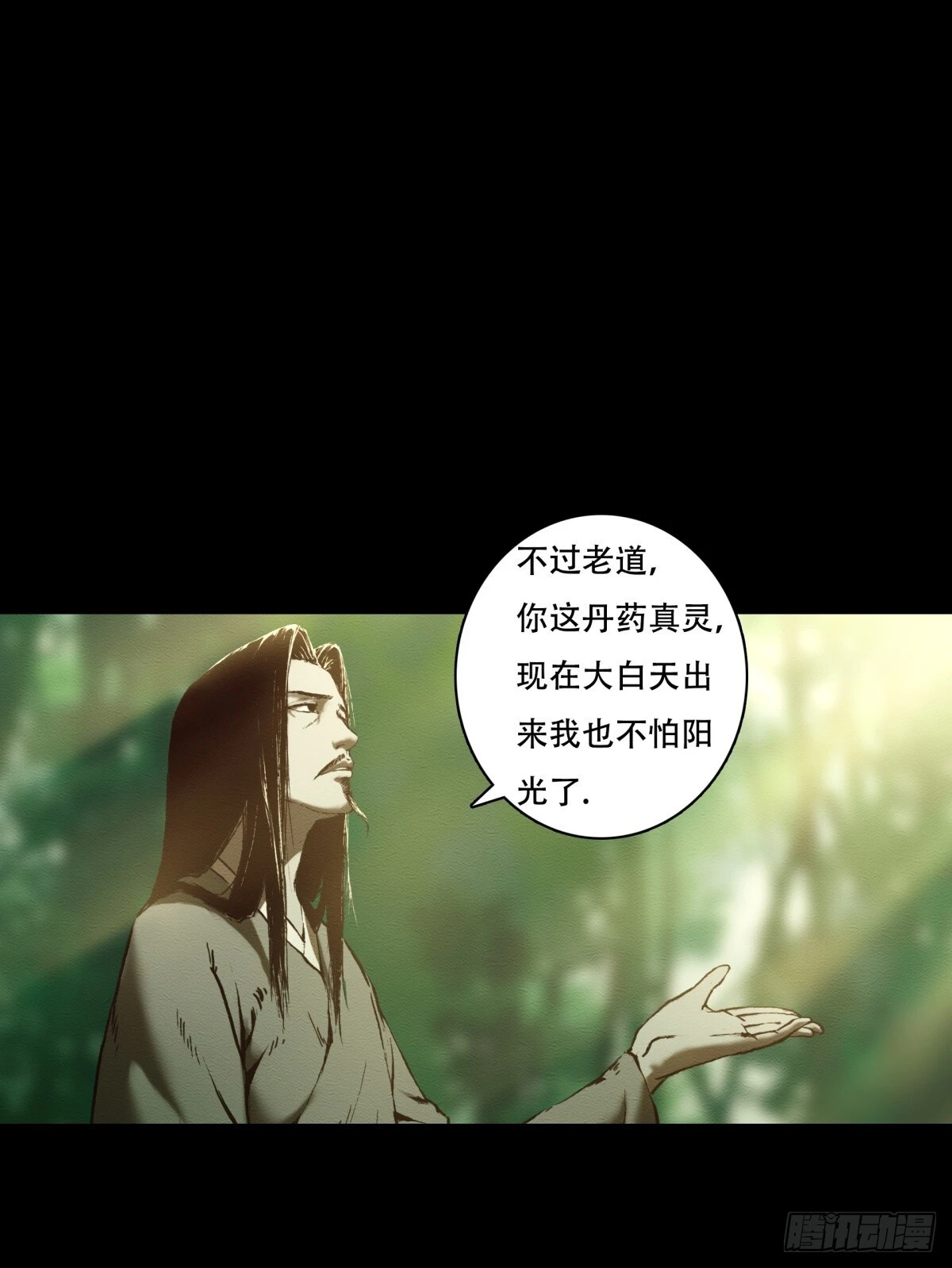11-修炼出关12