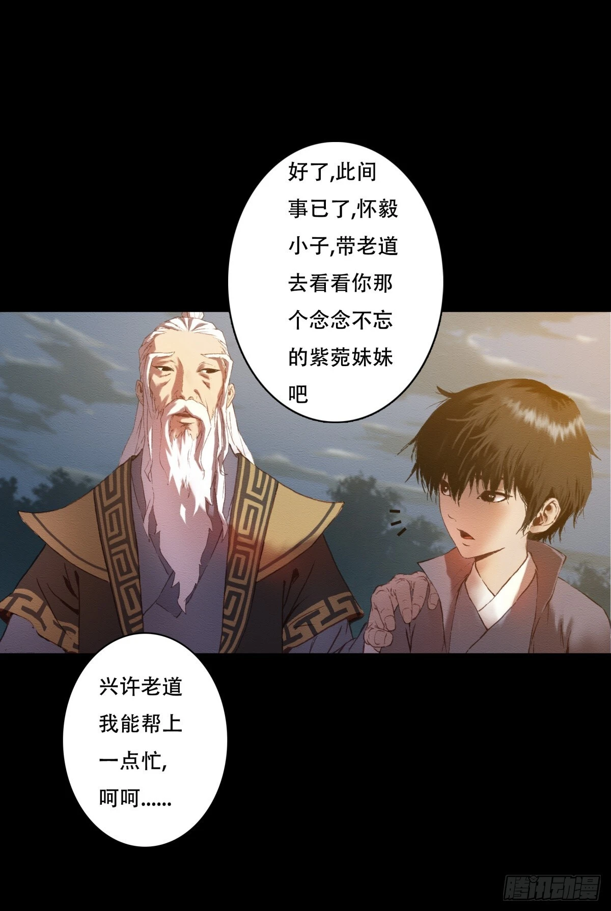 09-转世记忆体5