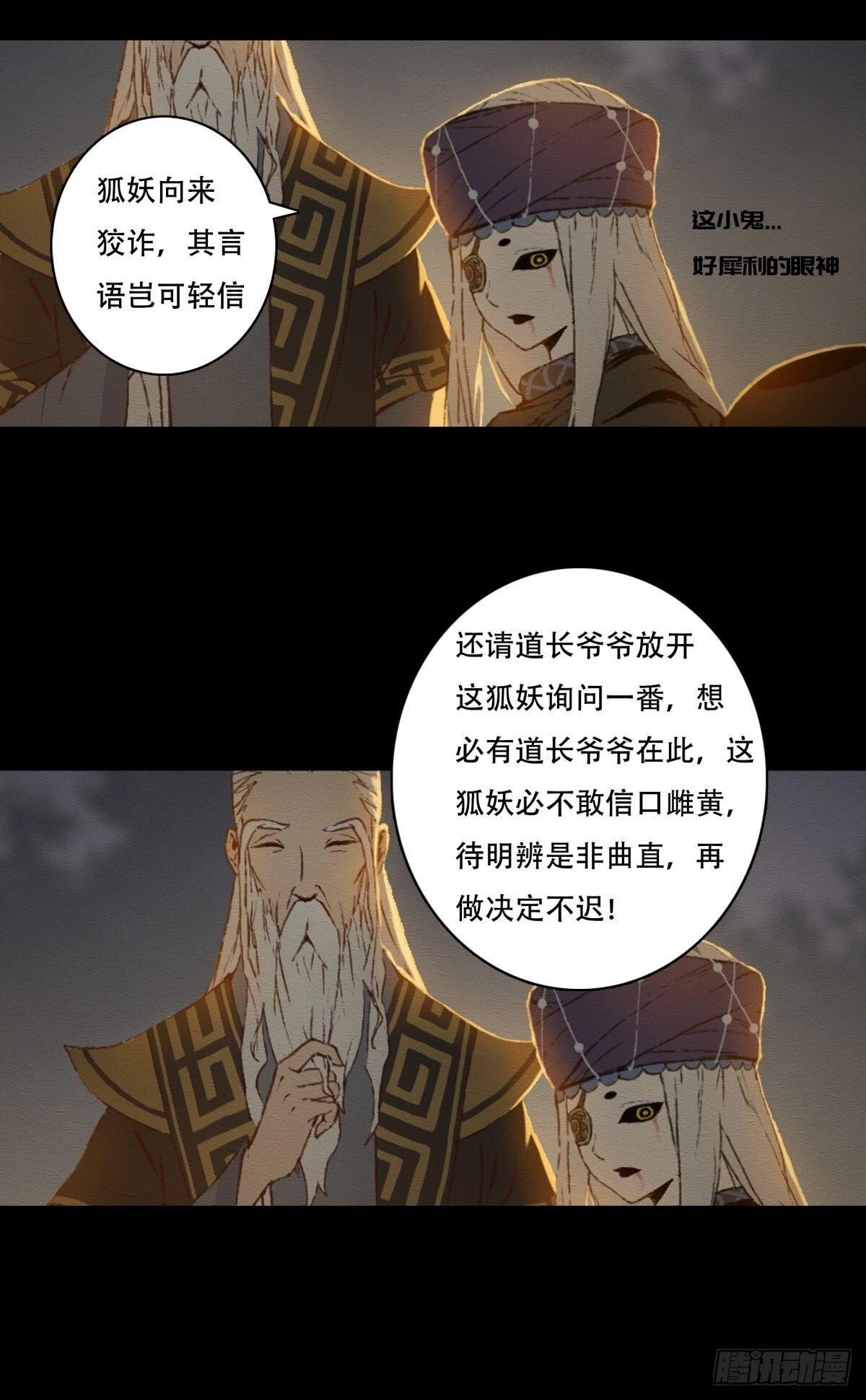 08-万物有灵17