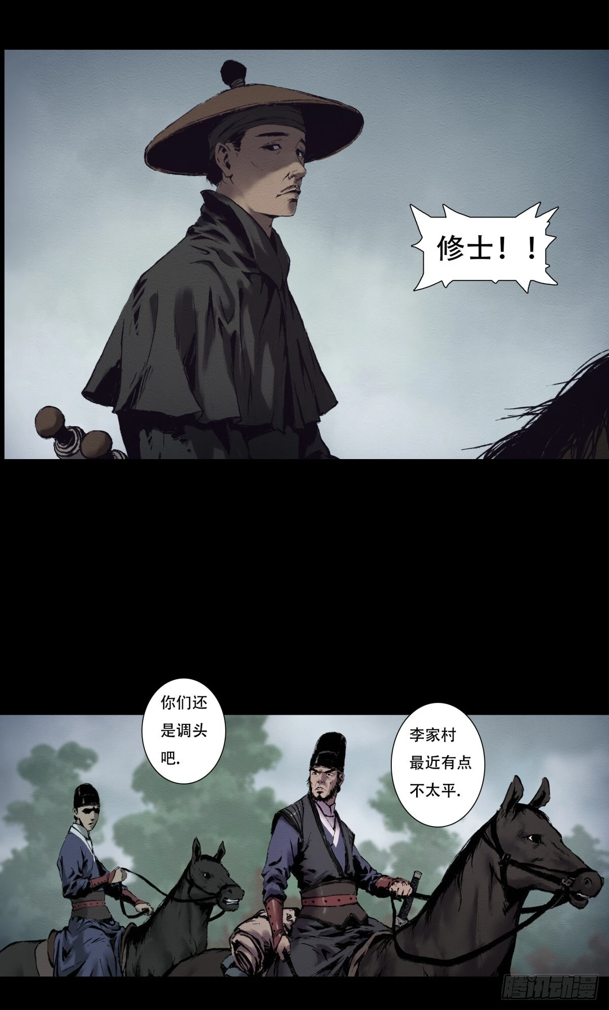 12-鬼打墙12