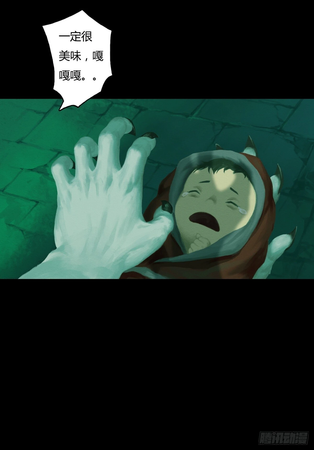 02-山间厉鬼9