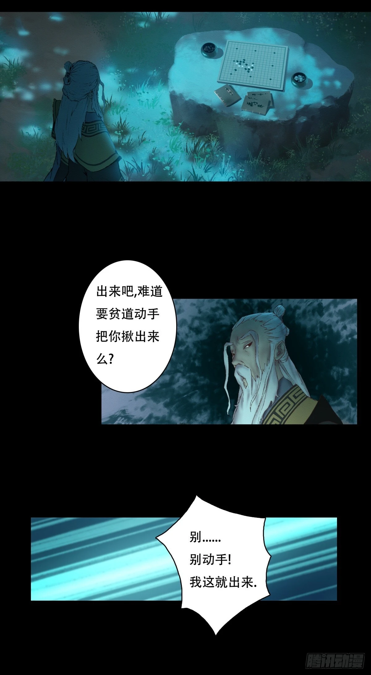 10-鬼道对决12