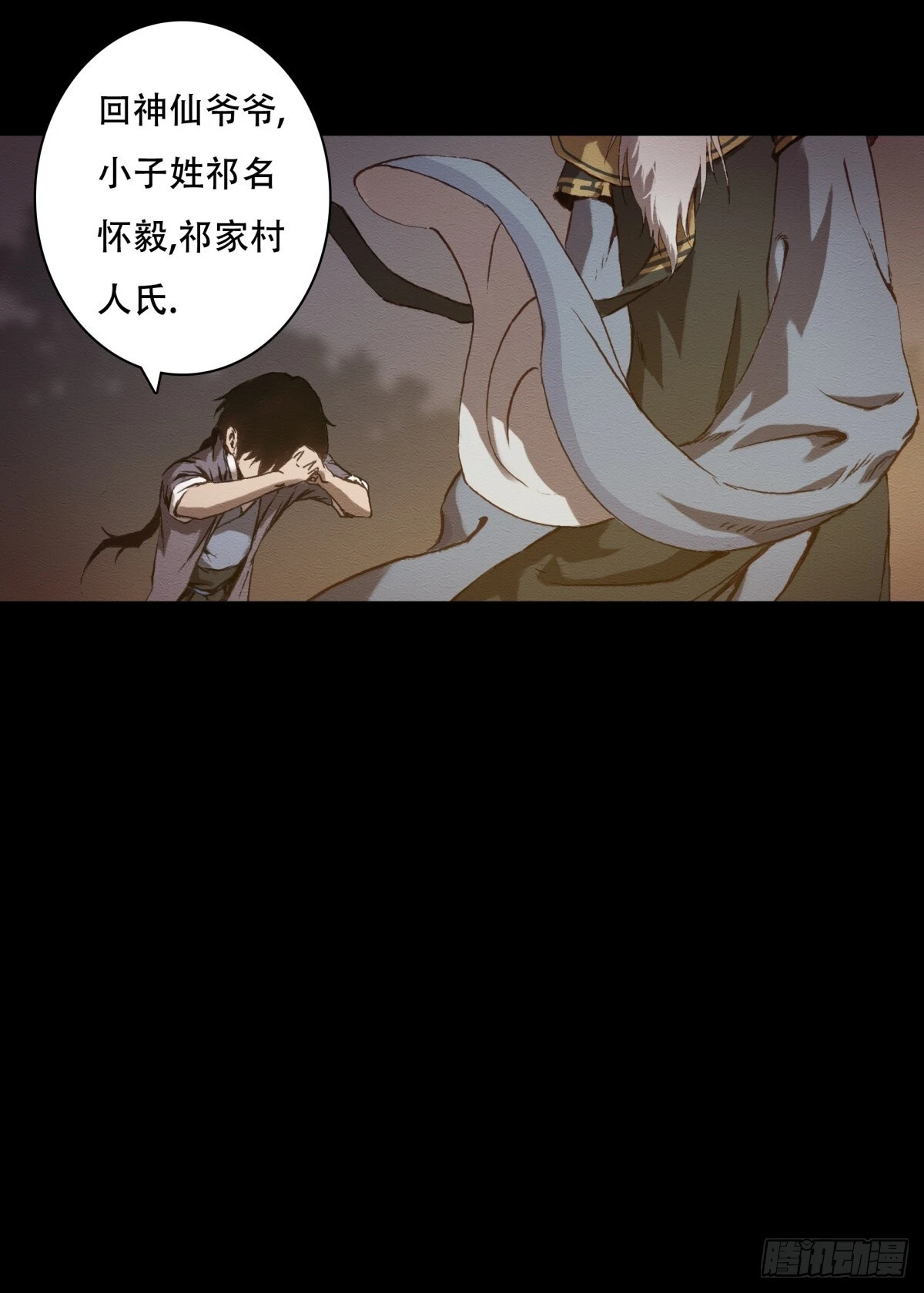 08-万物有灵8