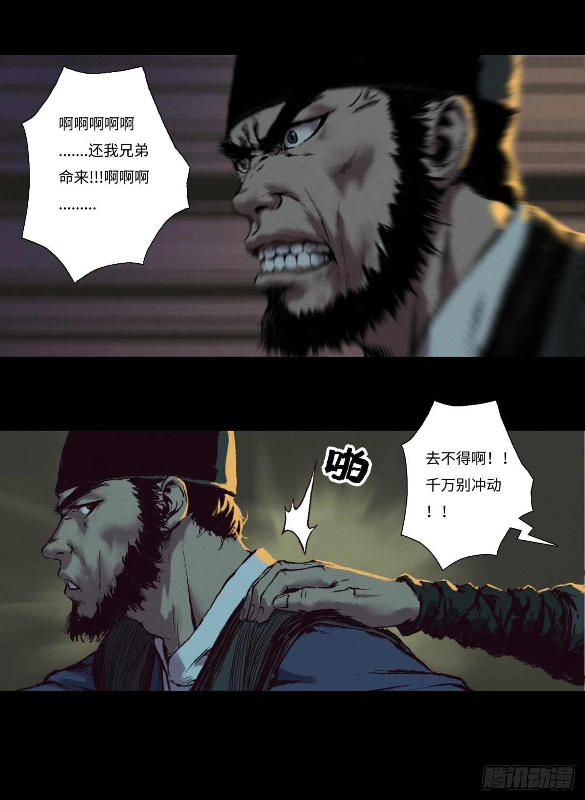 14-来晚一步14