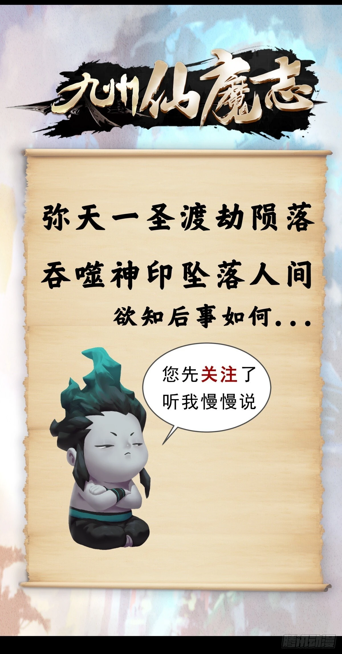 02-山间厉鬼35