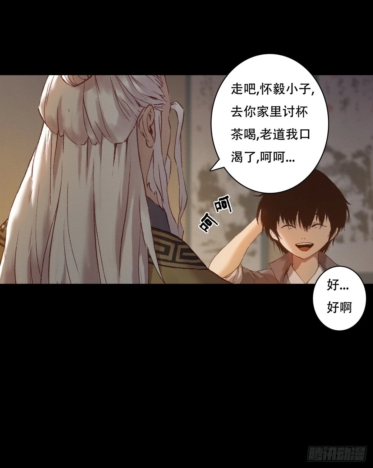 09-转世记忆体26