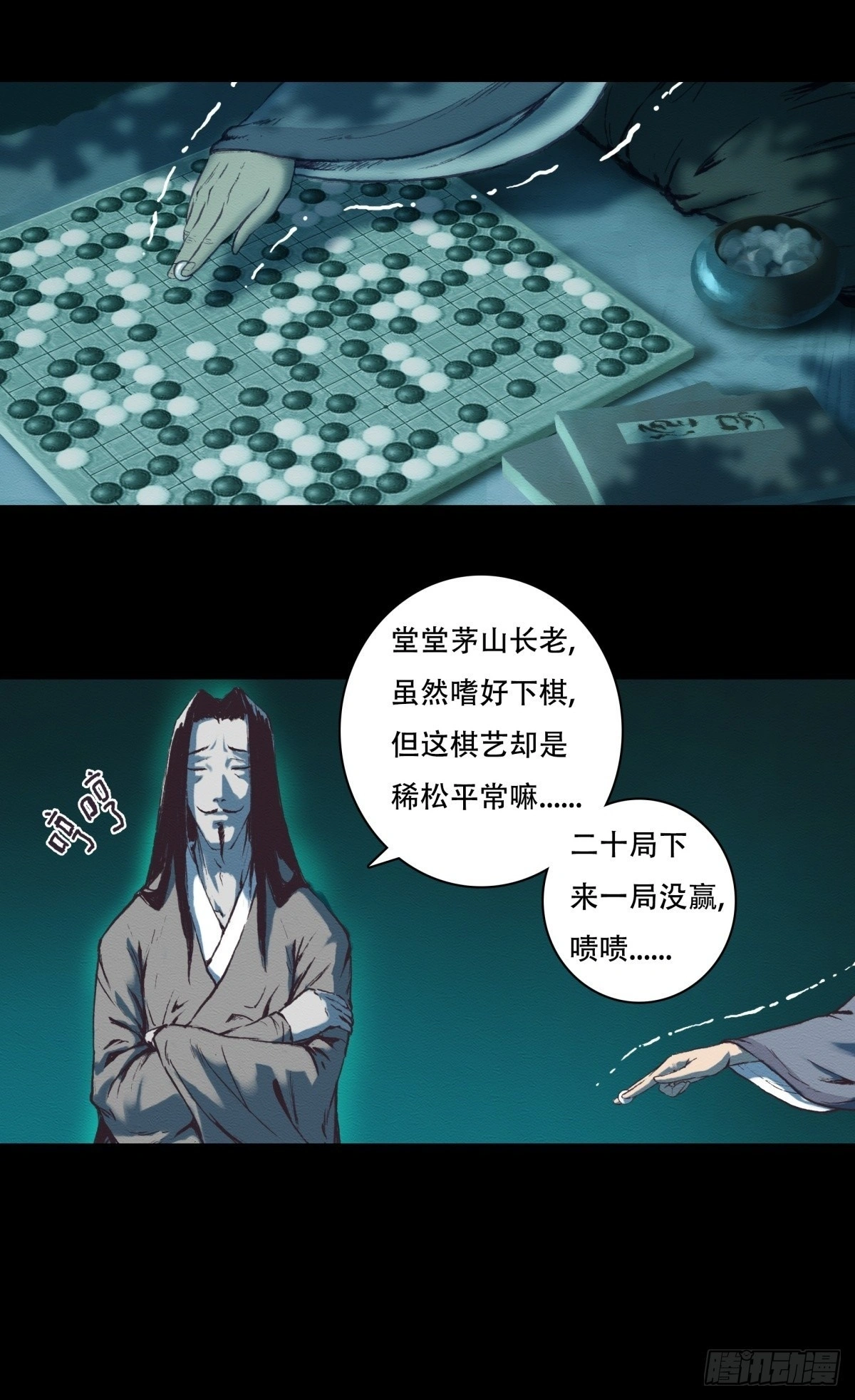 10-鬼道对决19