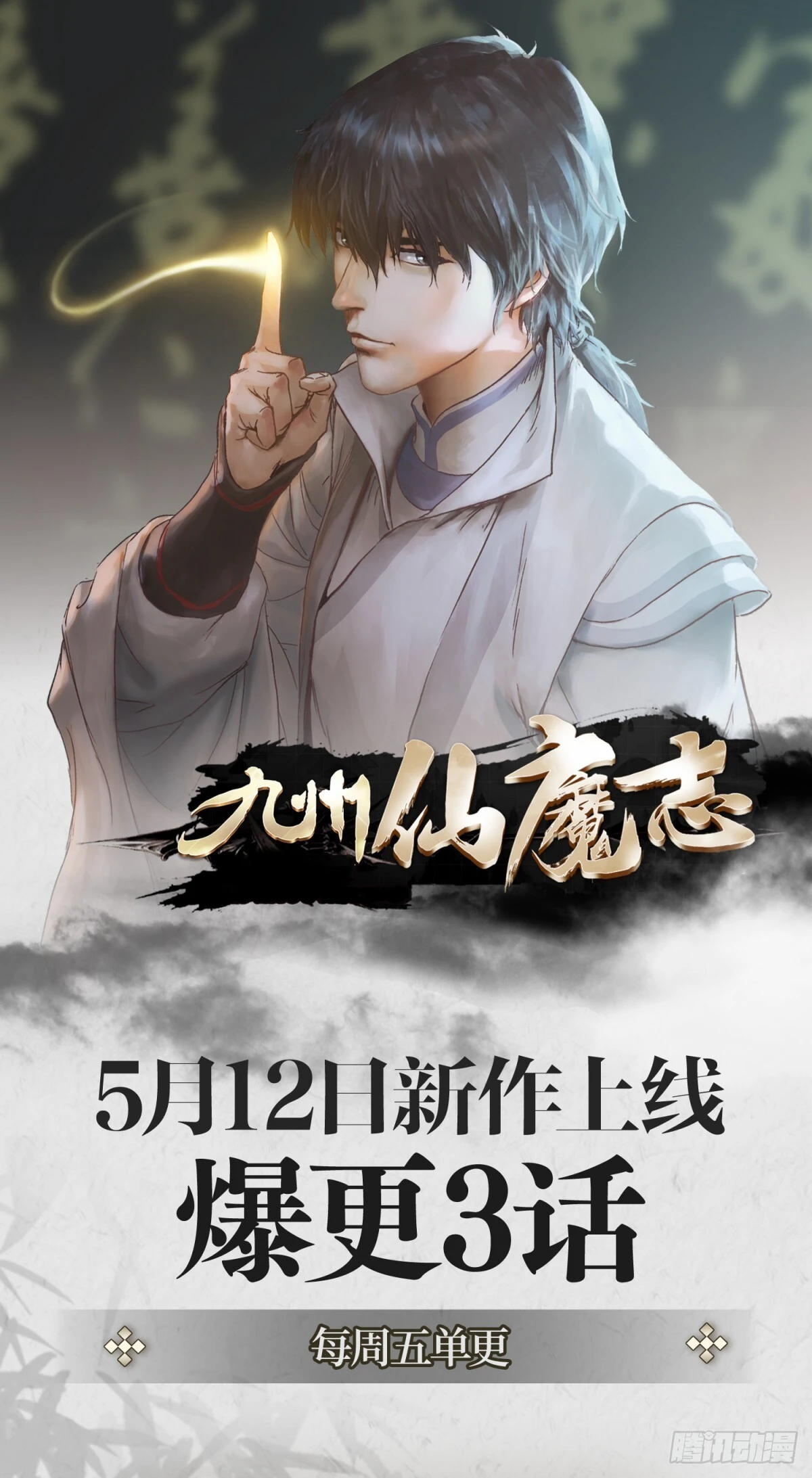 02-山间厉鬼36