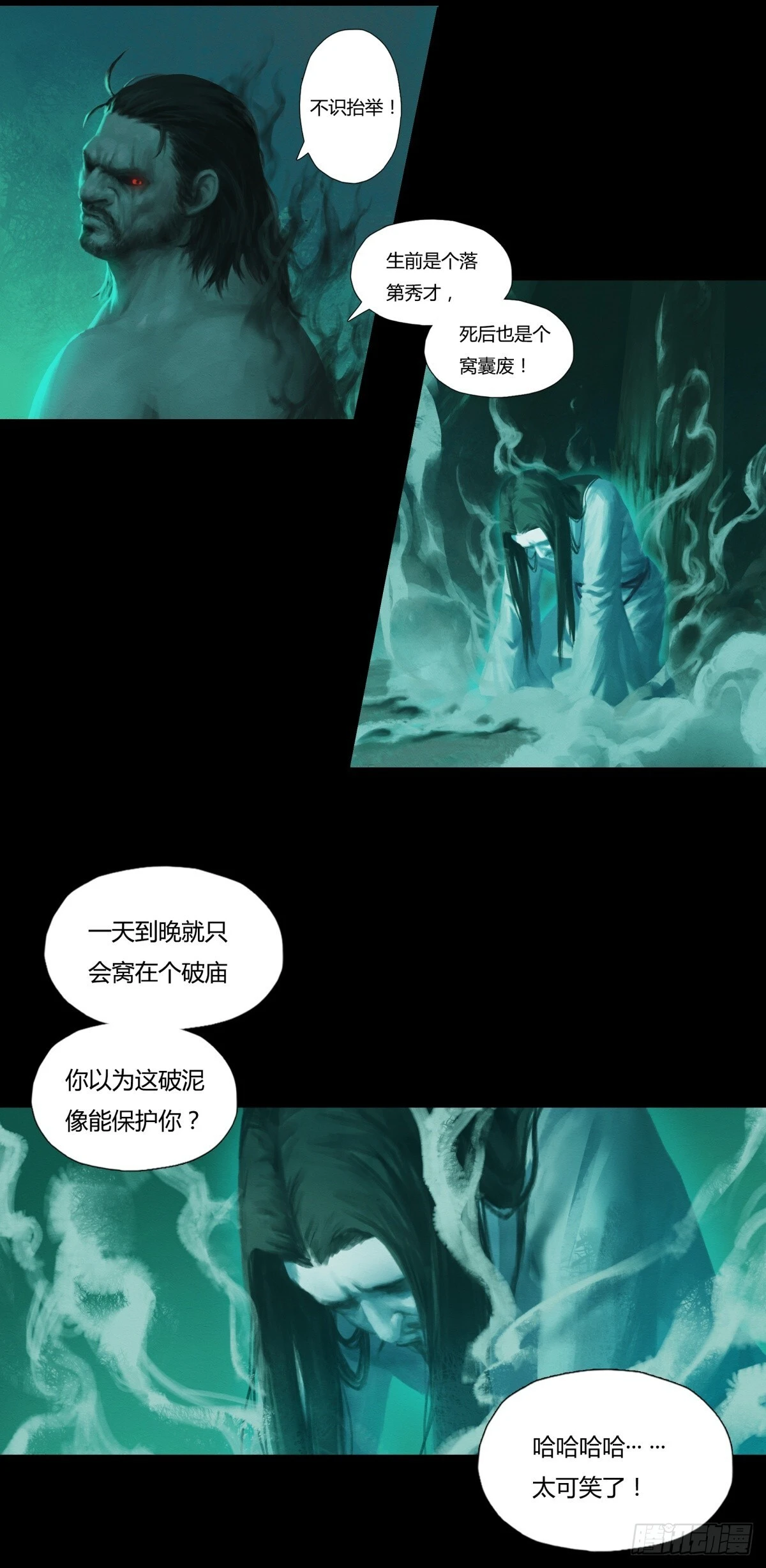 02-山间厉鬼17