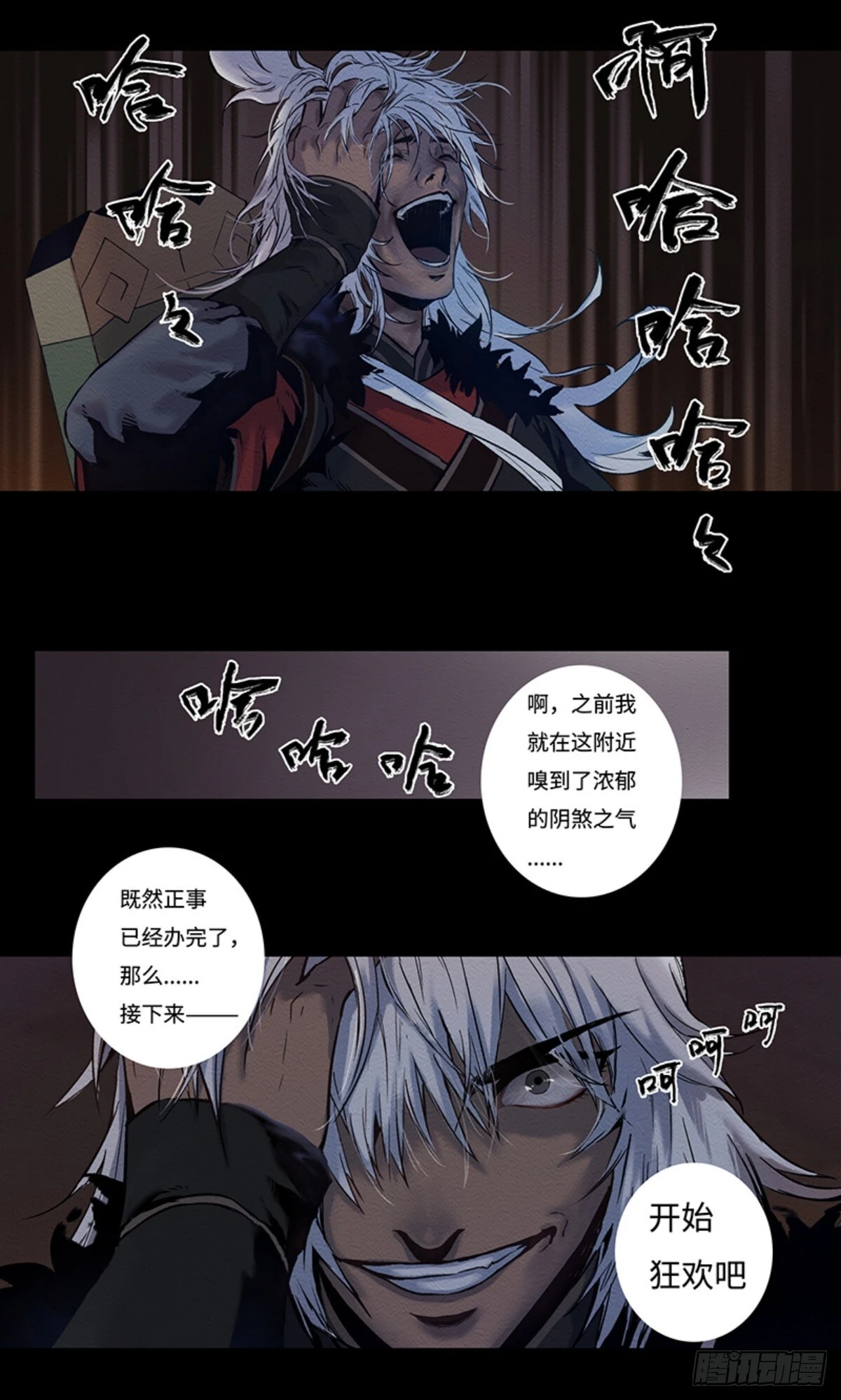 16-蜀山飞剑莫飞云12