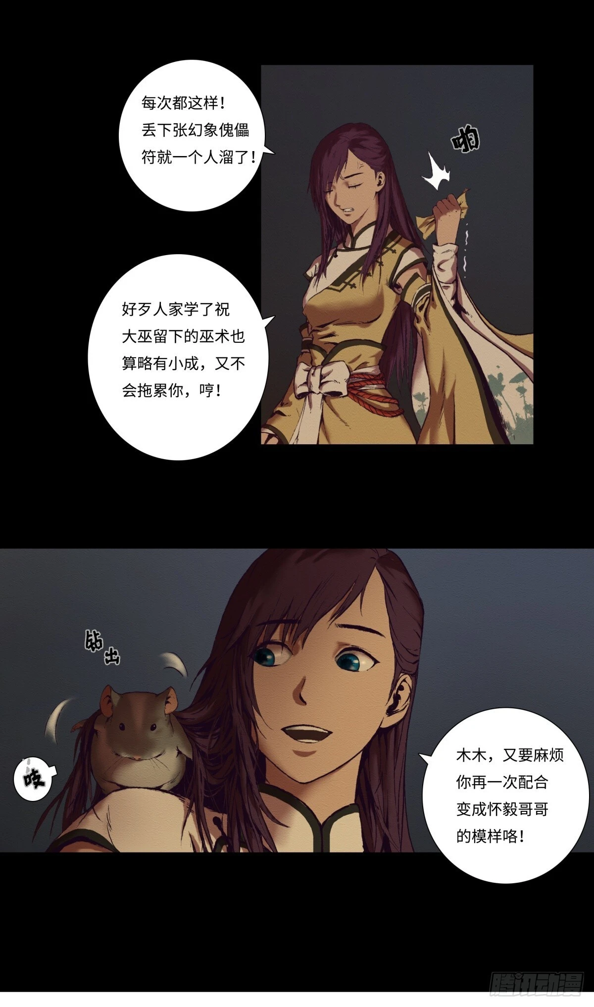 13-大显身手21