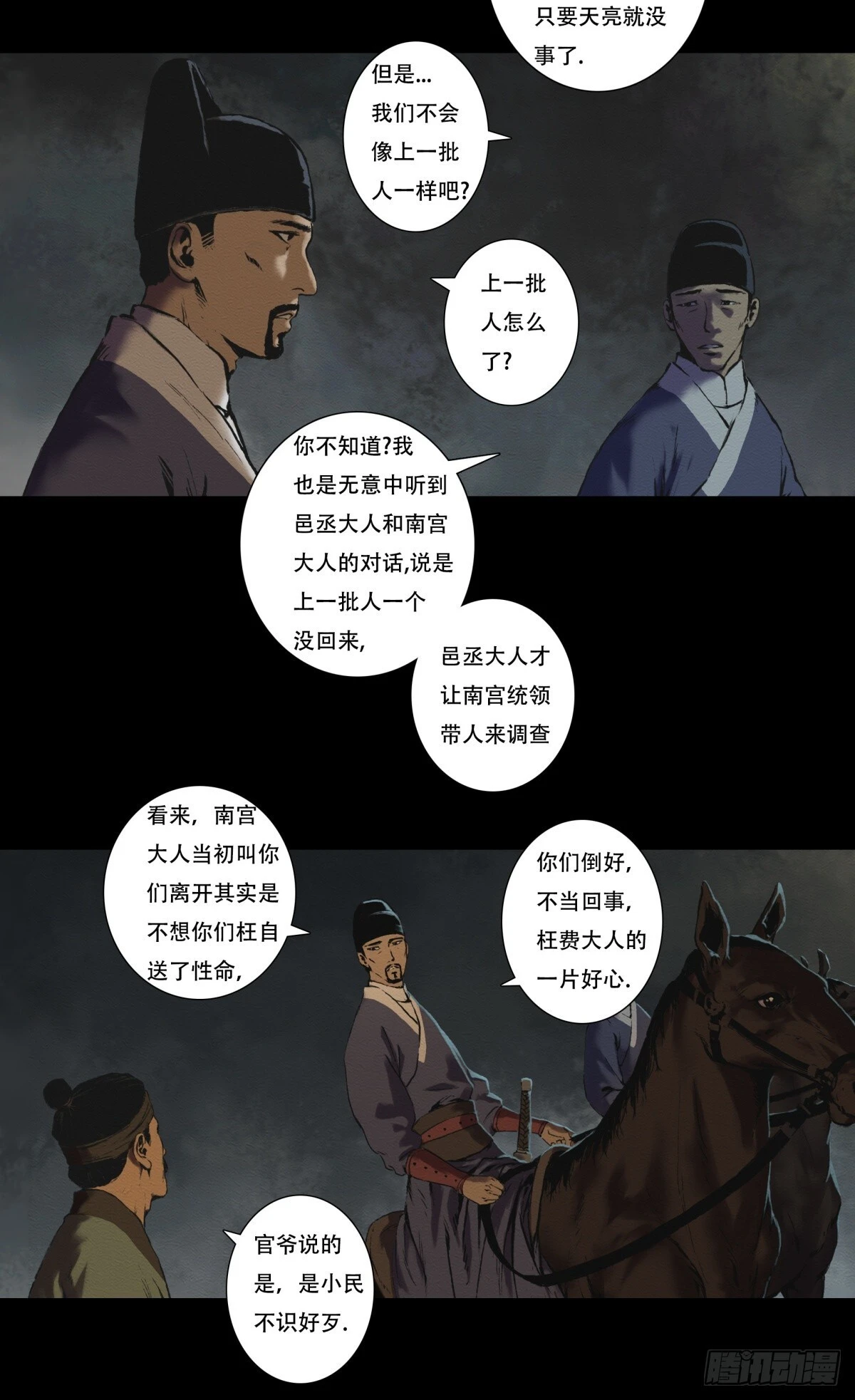 12-鬼打墙23