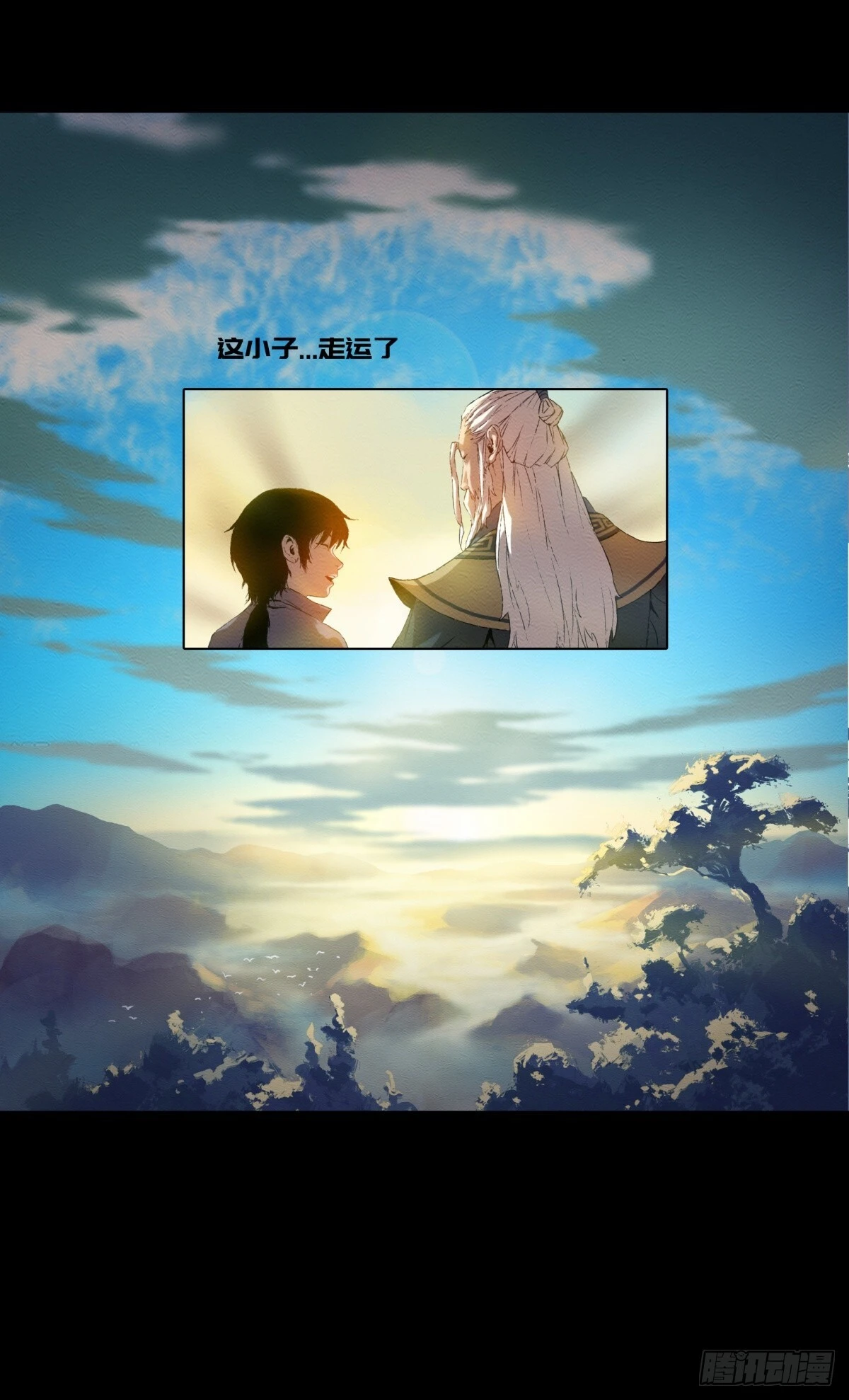 09-转世记忆体7