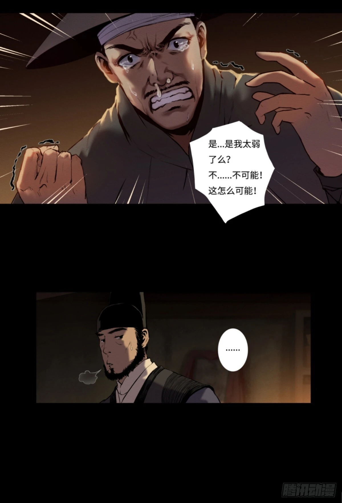 15-魔气罩城6