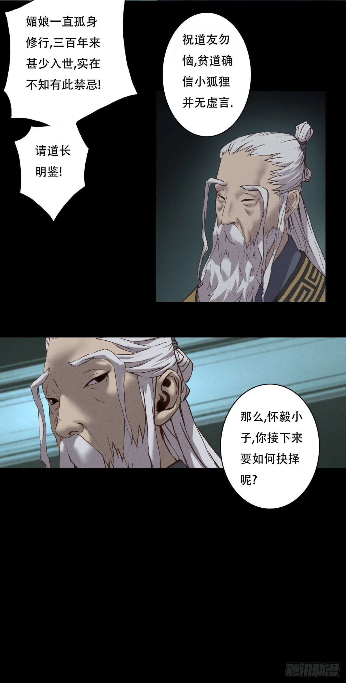 08-万物有灵31