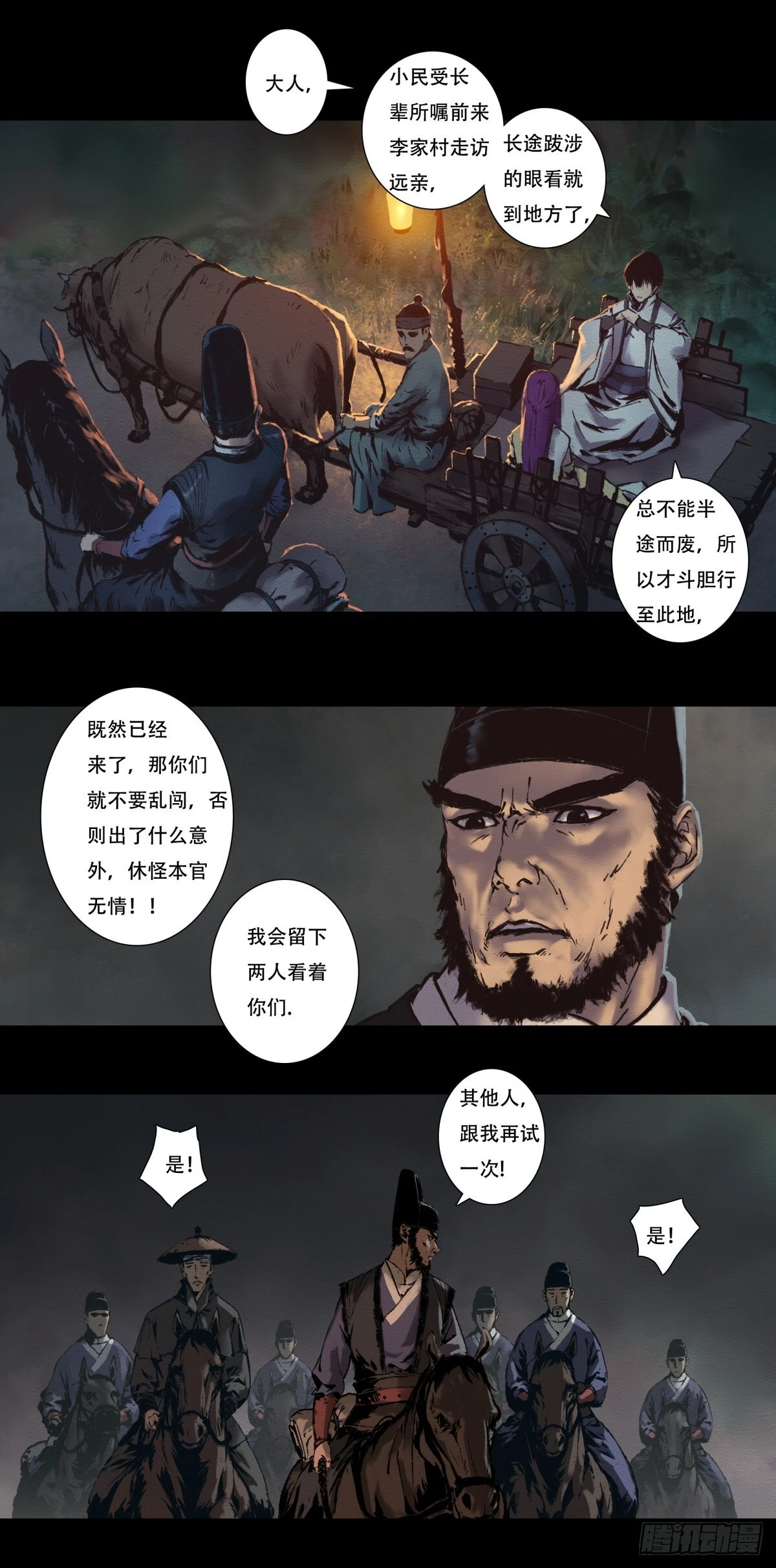 12-鬼打墙21