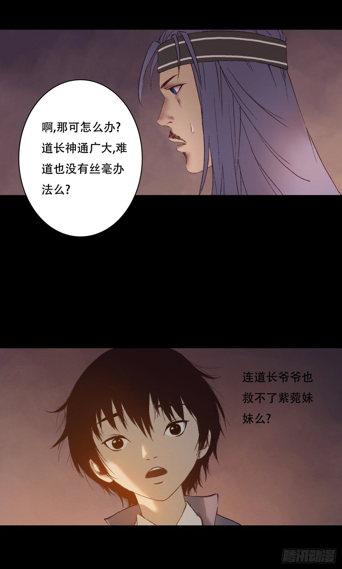 09-转世记忆体14