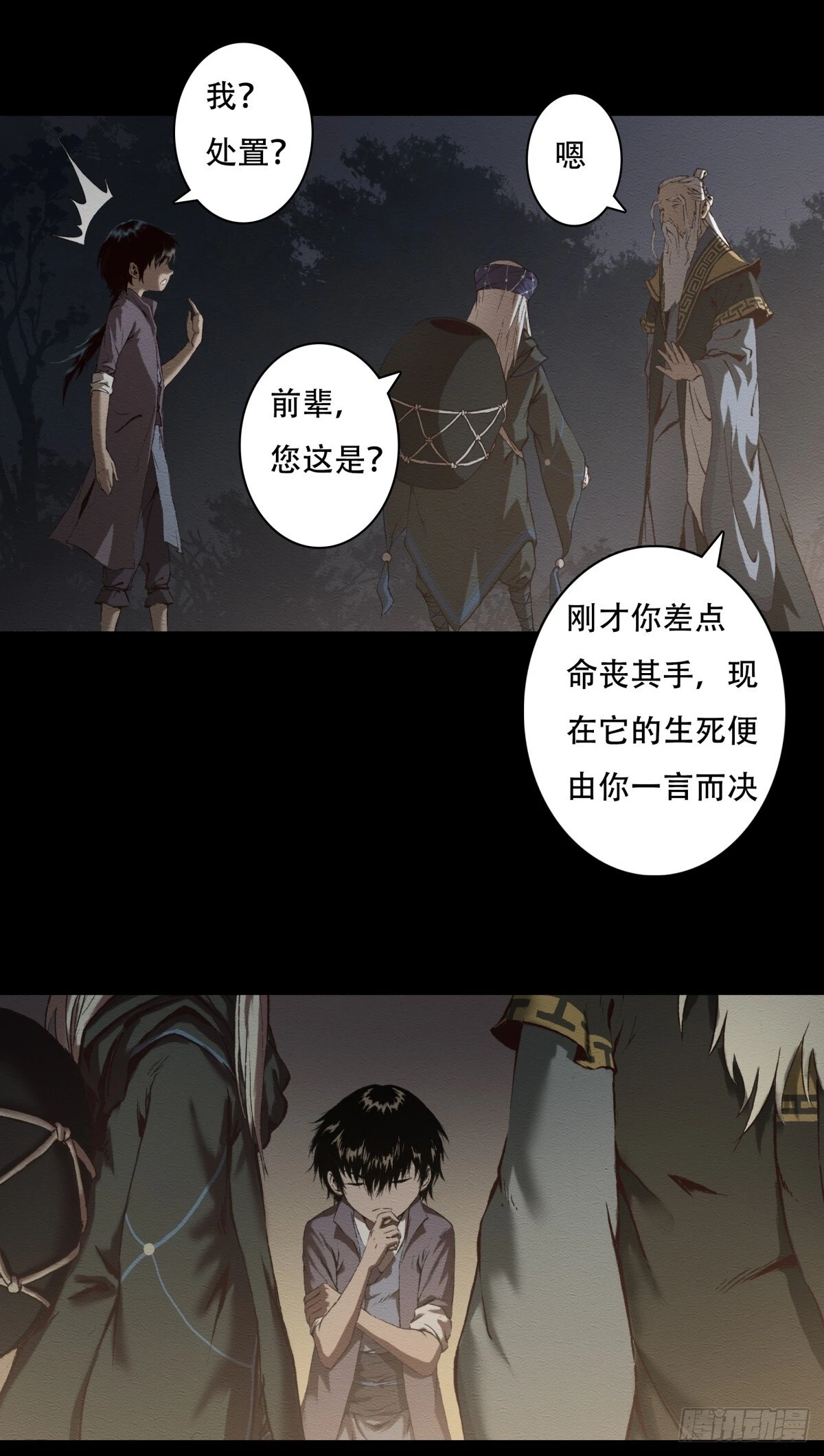 08-万物有灵13