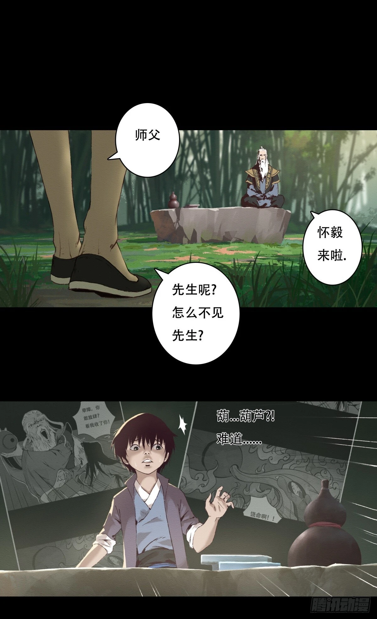 11-修炼出关8
