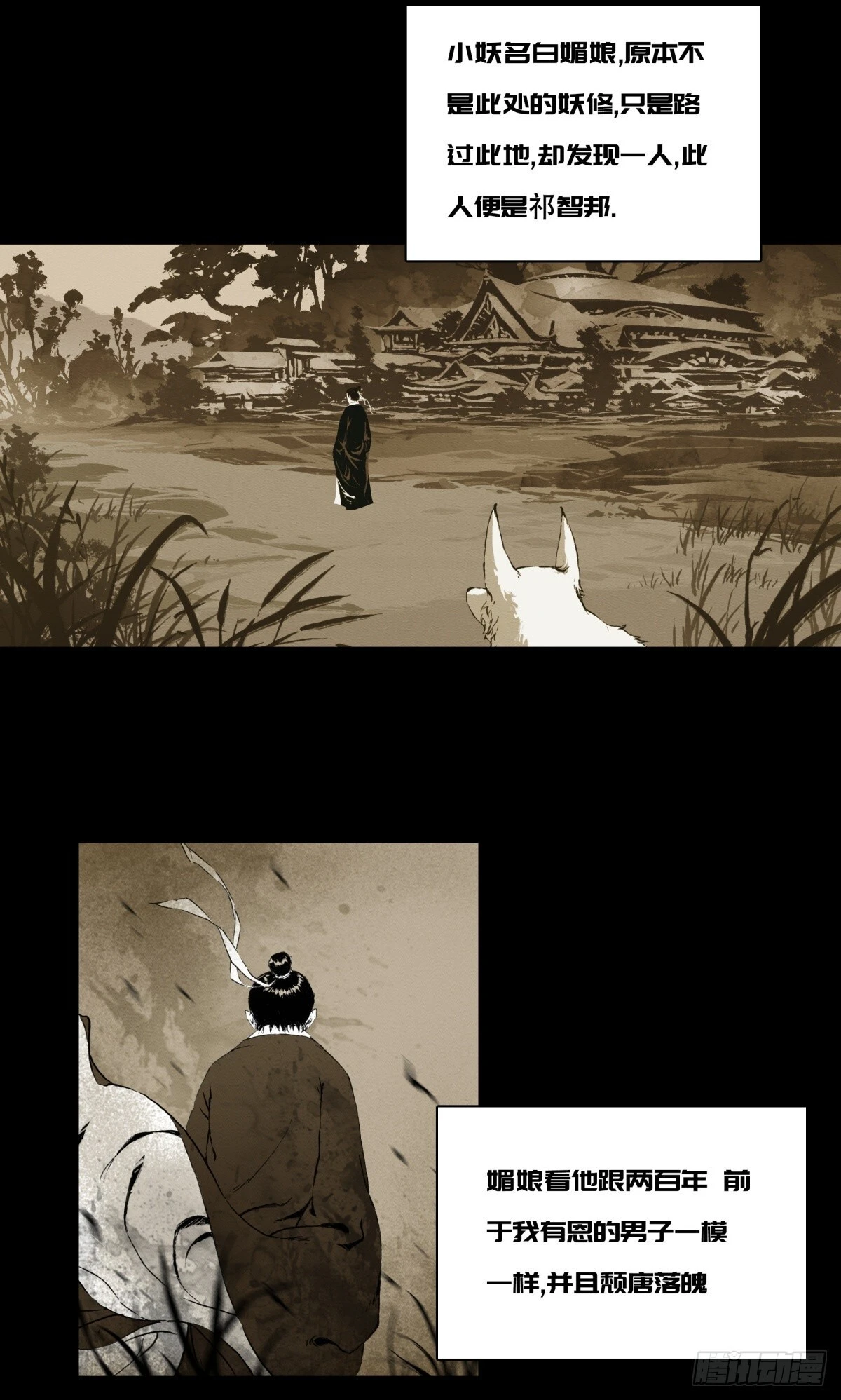 08-万物有灵25