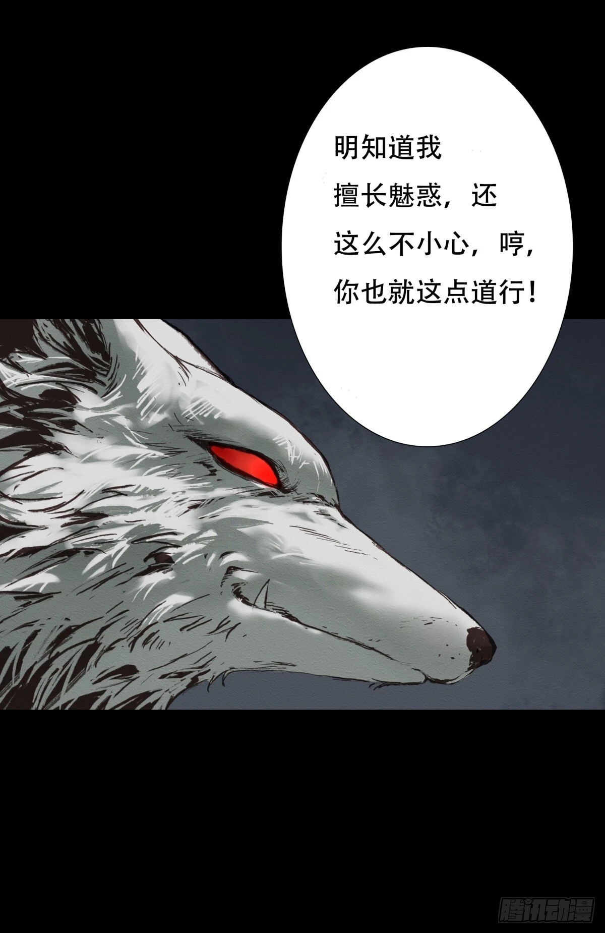 06-四尾妖狐27