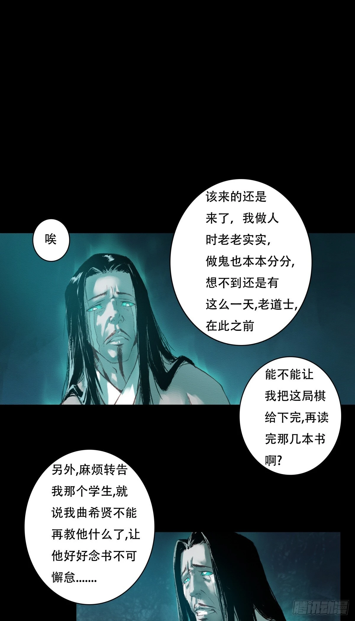 10-鬼道对决14