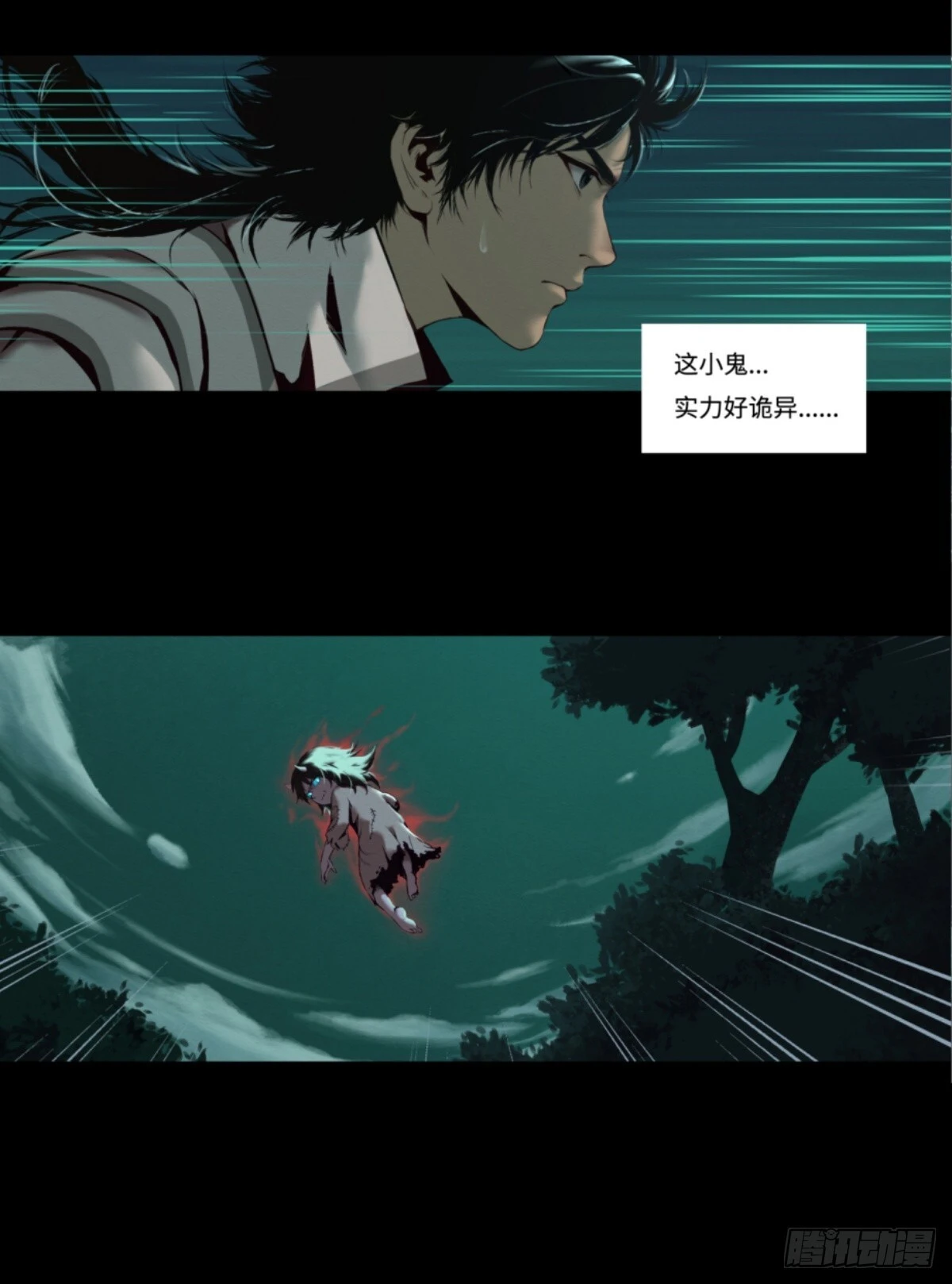 15-魔气罩城11